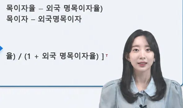 경제 강의 보정 후