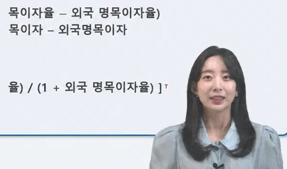 경제 강의 보정 전