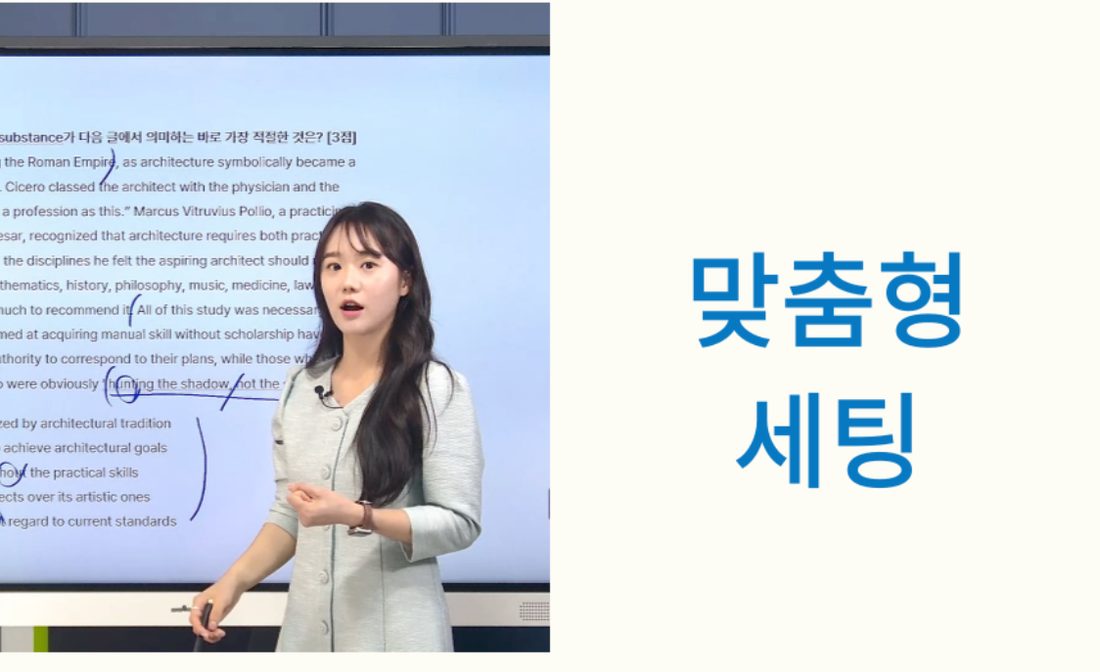 맞춤형 세팅 강의 촬영