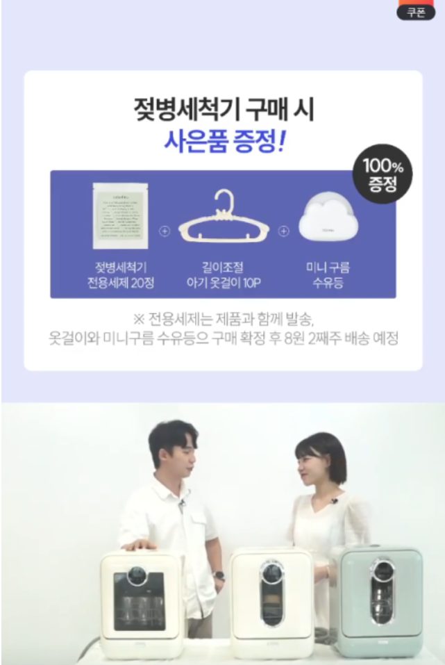 육아용품 라이브 커머스