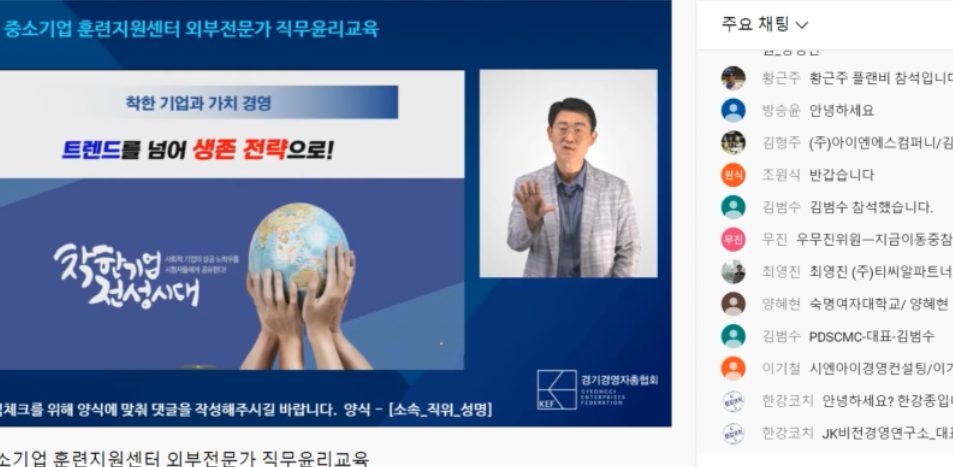 기업 교육 온라인 송출