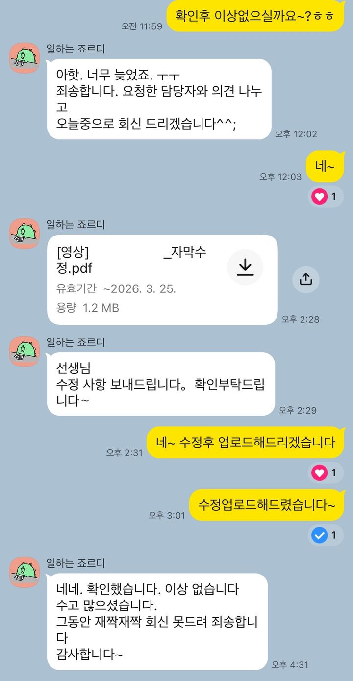 탑플렉스 스튜디오 고객 문의 후기