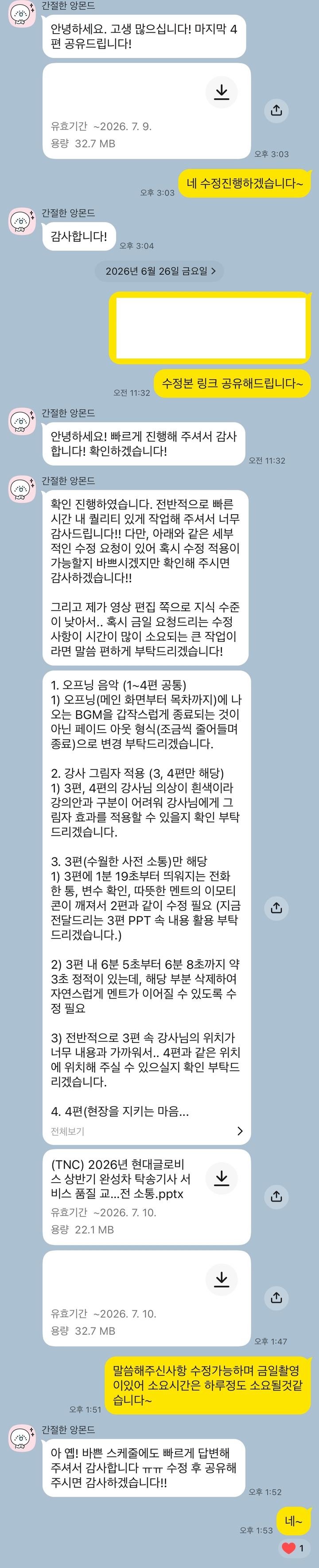 탑플렉스 스튜디오 고객 문의 후기