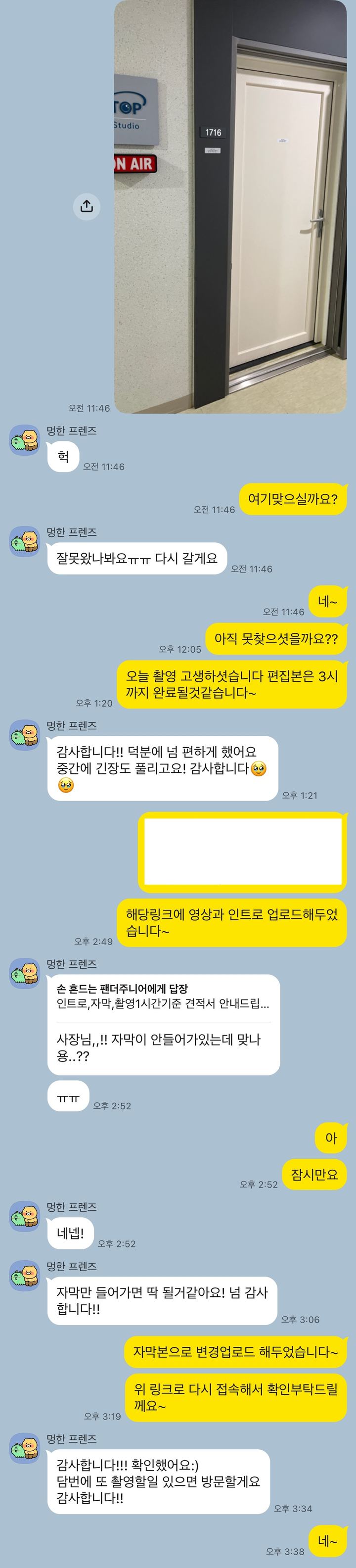 탑플렉스 스튜디오 고객 문의 후기