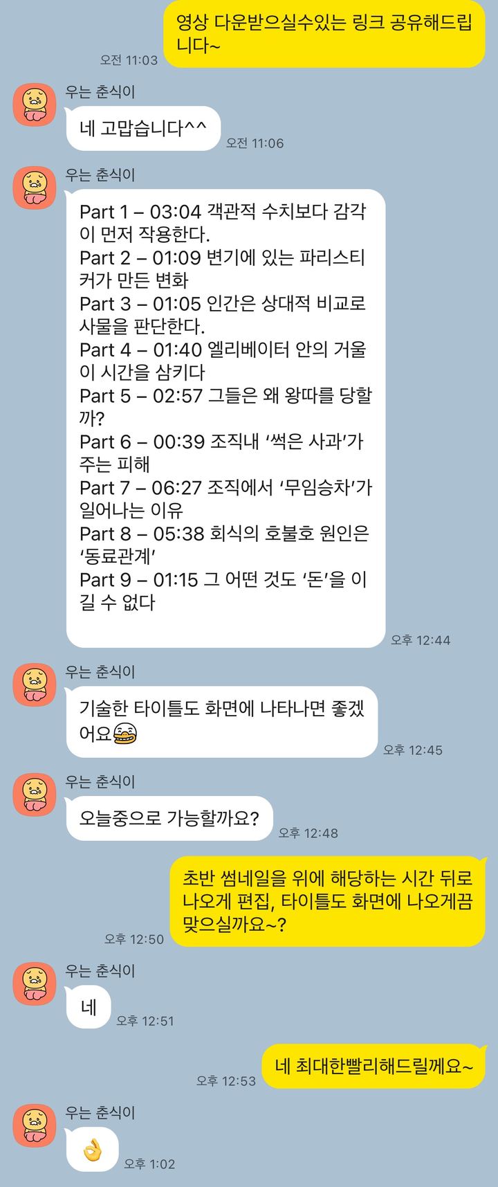 탑플렉스 스튜디오 고객 문의 후기