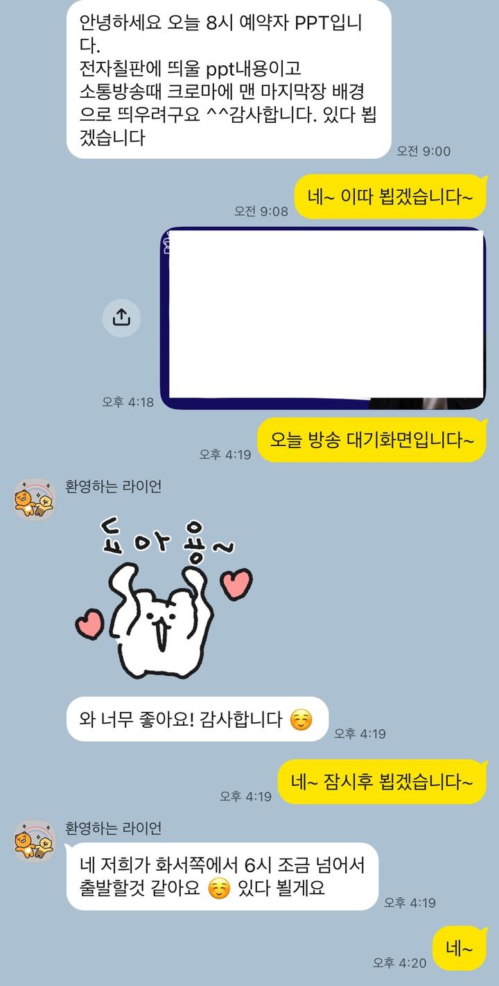 탑플렉스 스튜디오 고객 문의 후기