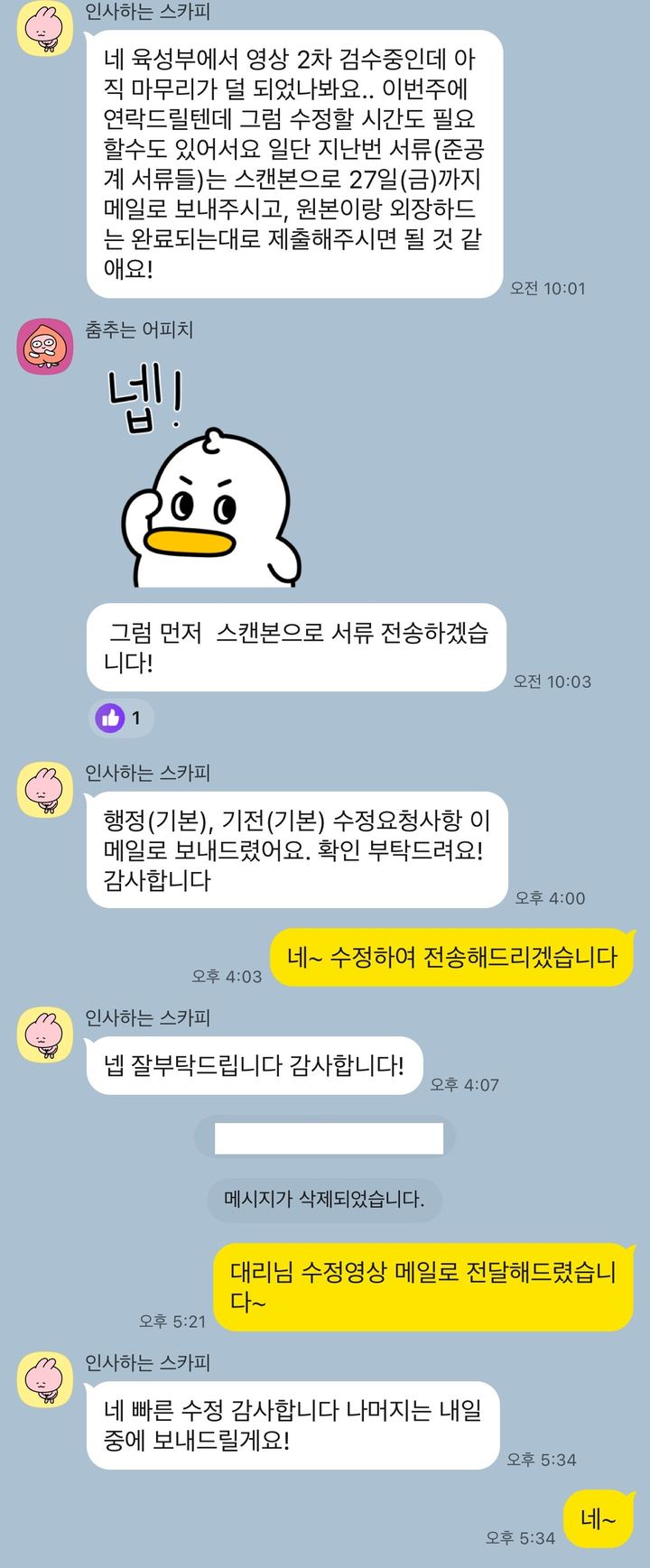 탑플렉스 스튜디오 고객 문의 후기