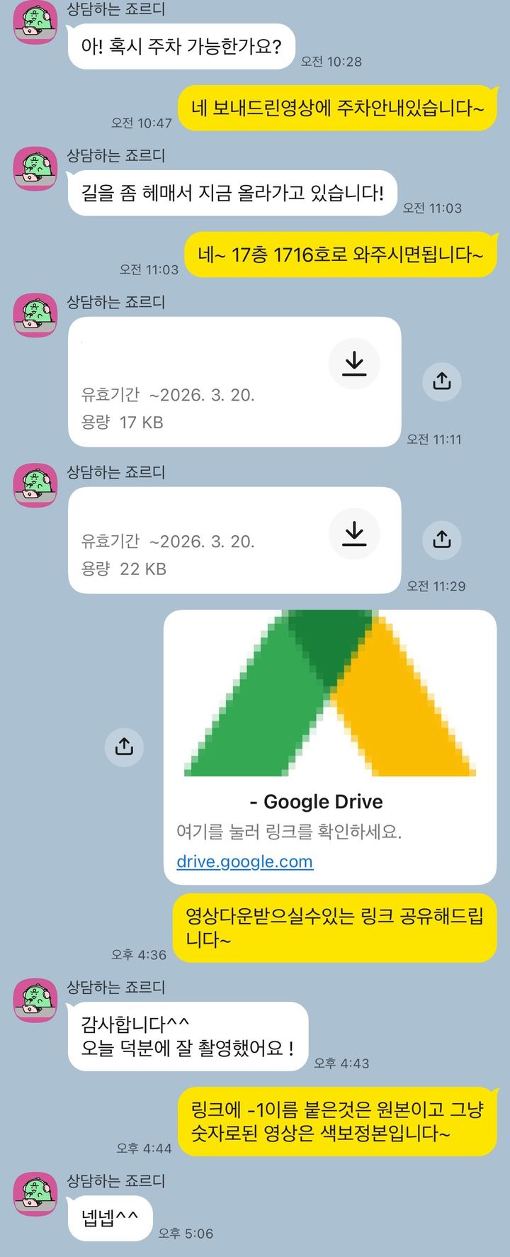 탑플렉스 스튜디오 고객 문의 후기