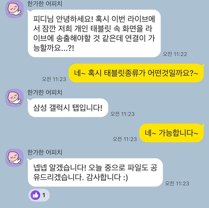 탑플렉스 스튜디오 고객 문의 후기