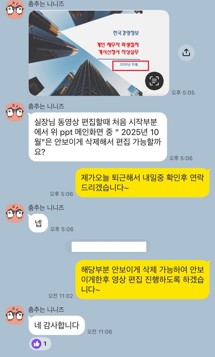 탑플렉스 스튜디오 고객 문의 후기