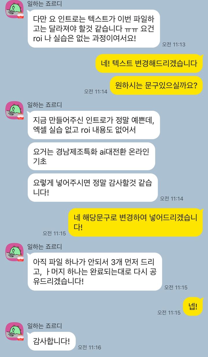 탑플렉스 스튜디오 고객 문의 후기