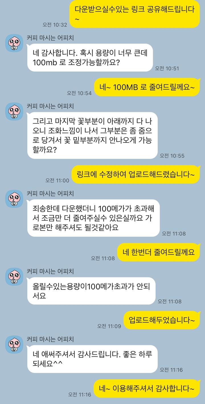 탑플렉스 스튜디오 고객 문의 후기