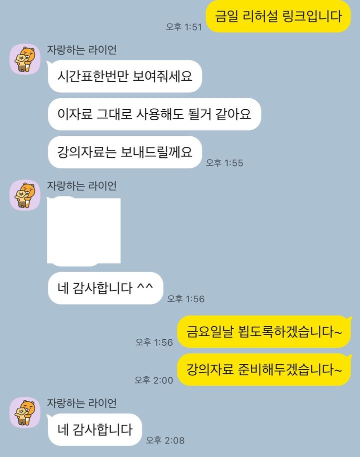 탑플렉스 스튜디오 고객 문의 후기