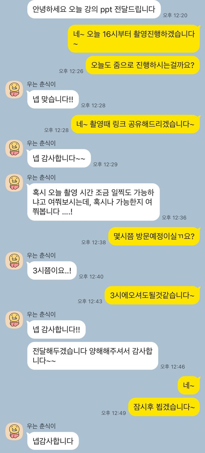 탑플렉스 스튜디오 고객 문의 후기