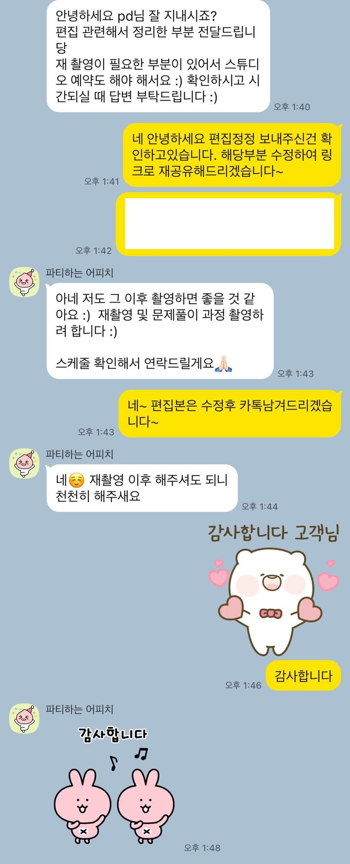 탑플렉스 스튜디오 고객 문의 후기