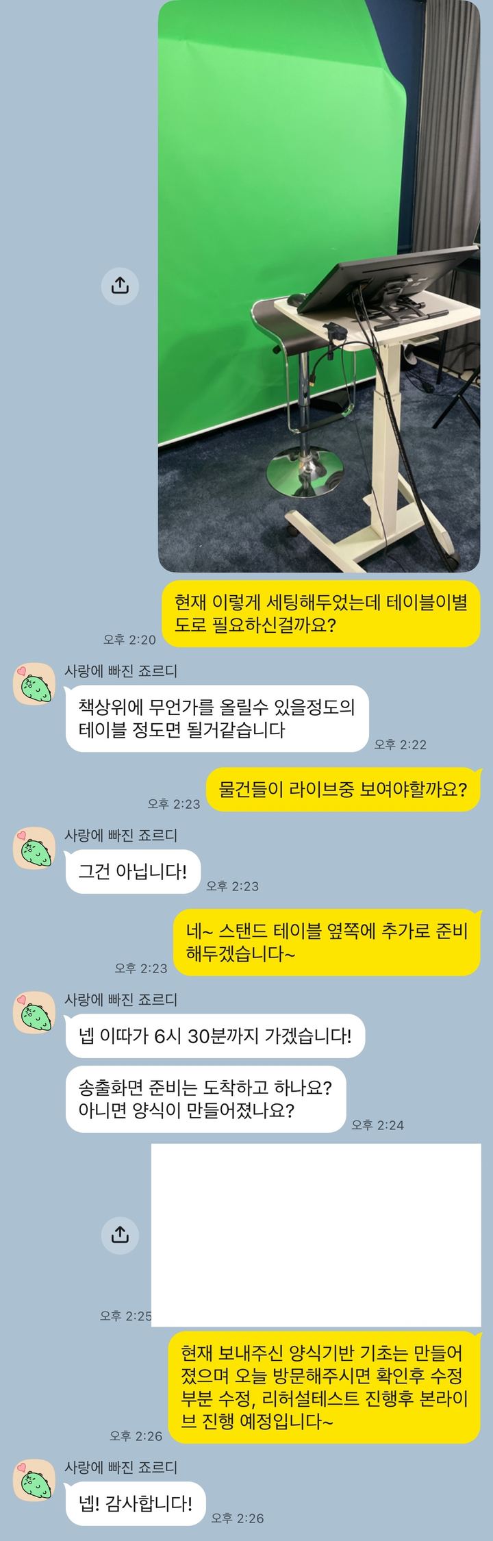 탑플렉스 스튜디오 고객 문의 후기