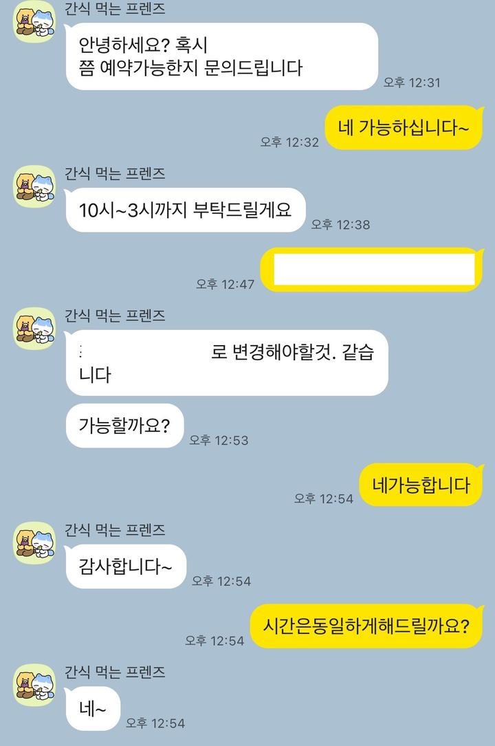 탑플렉스 스튜디오 고객 문의 후기