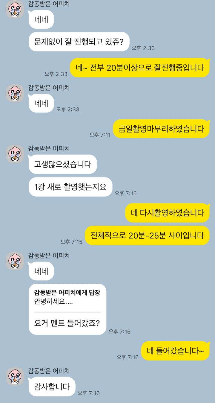 탑플렉스 스튜디오 고객 문의 후기