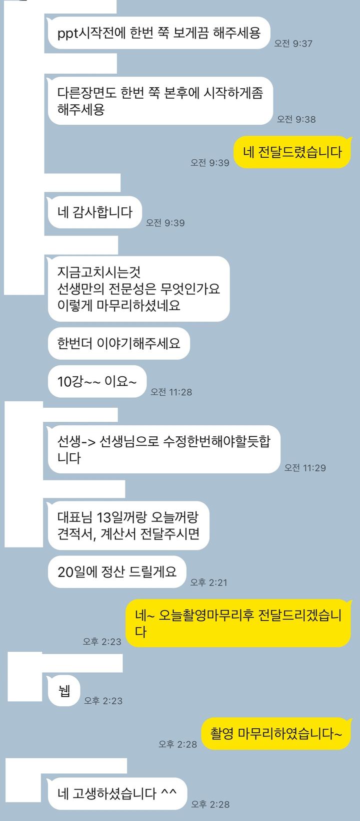 탑플렉스 스튜디오 고객 문의 후기